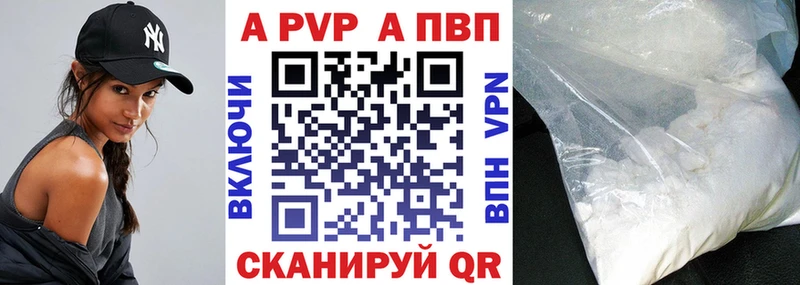 Купить где  Шуя  APVP кристаллы 
