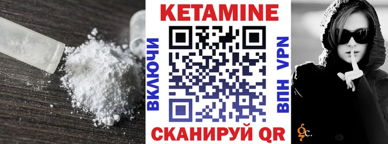 КЕТАМИН ketamine  Купить где  Шуя 
