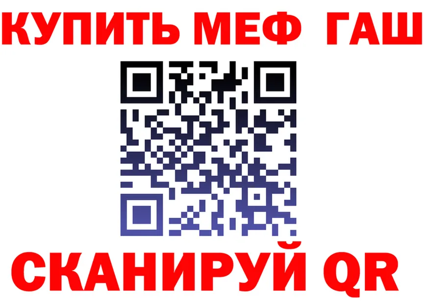 ГАШ Изолятор ссылка мориарти гидра Шуя