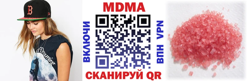 МДМА кристаллы  Купить  Шуя 