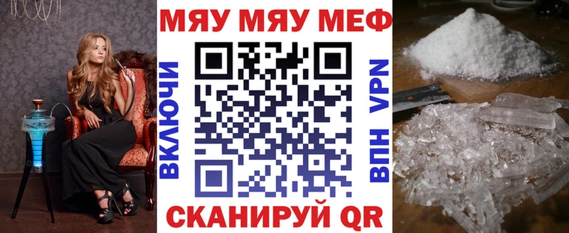 МЯУ-МЯУ мяу мяу  Купить где  Шуя 